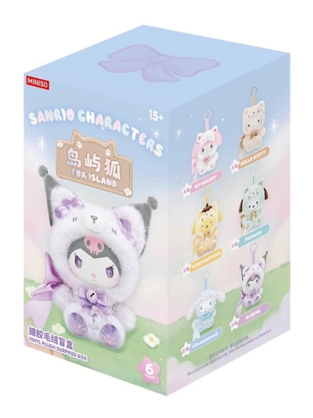 Sanrio Fox Island Purple Plush Keychain - Lavender & White